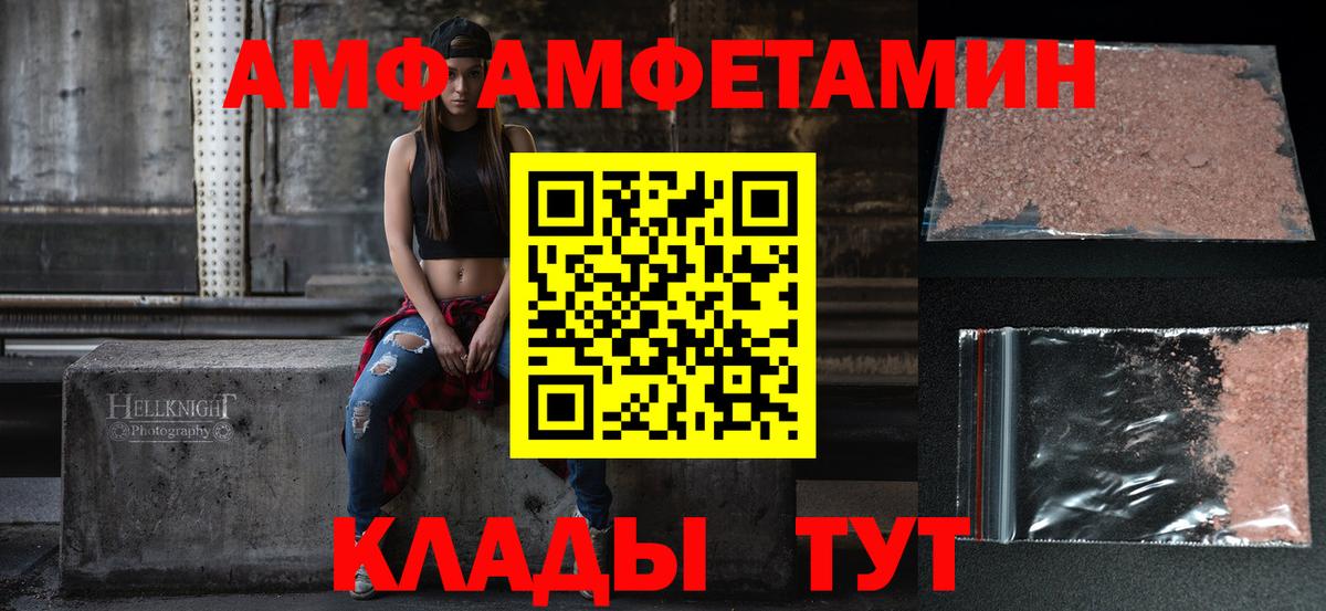 Всеволожск  Амфетамин  Вход с VPN  АМФ Розовый 