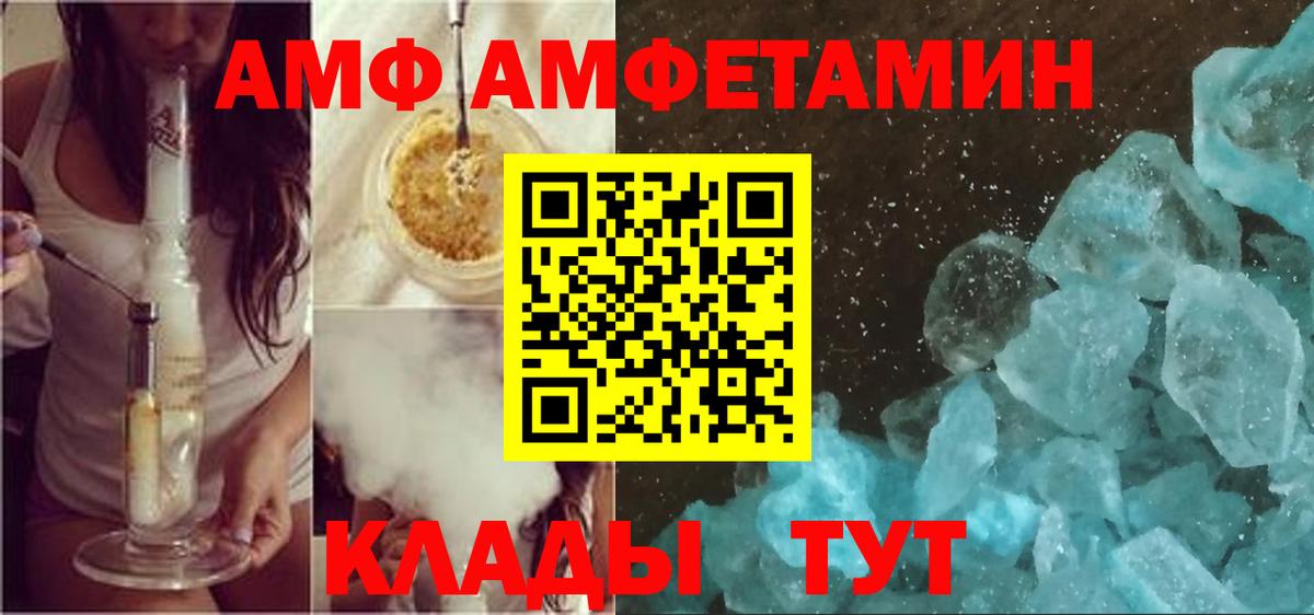 Amphetamine 98% Всеволожск