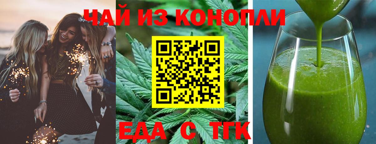 Всеволожск  Печенье с ТГК марихуана  Вход с VPN 