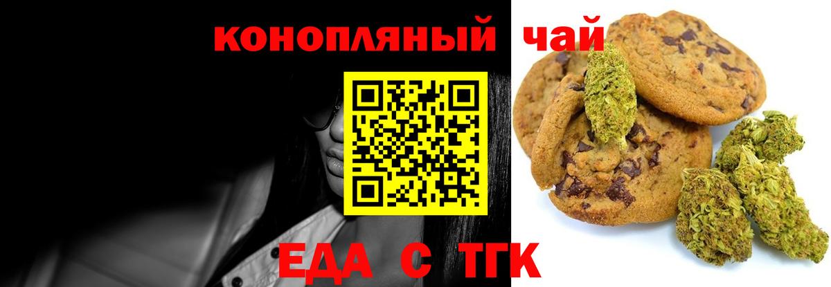 Печенье с ТГК марихуана Всеволожск