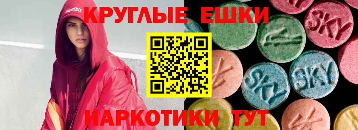 ЭКСТАЗИ 280мг Всеволожск