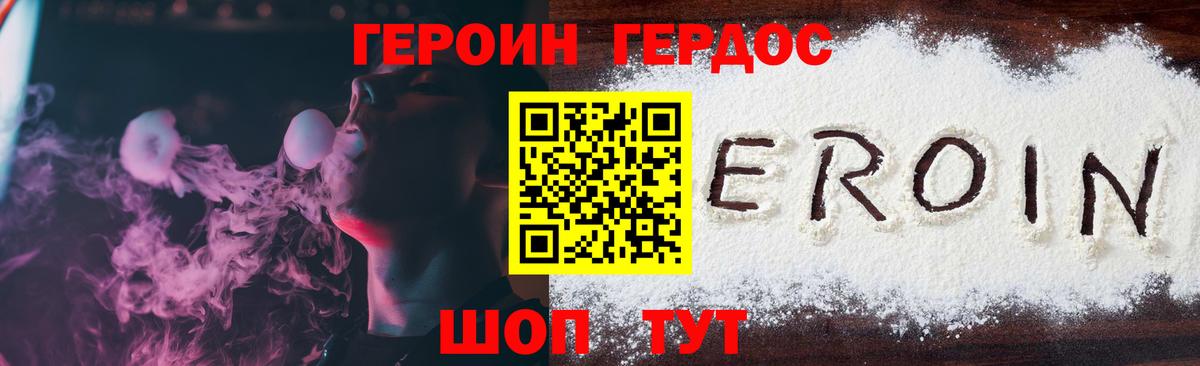 ГЕРОИН  Героин хмурый  Вход с VPN  Всеволожск 