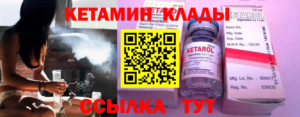 КЕТАМИН ketamine  Кетамин VHQ  Всеволожск  Вход с VPN 