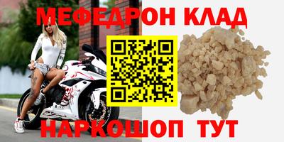 меф Аргун