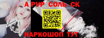 соль ск Новозыбков
