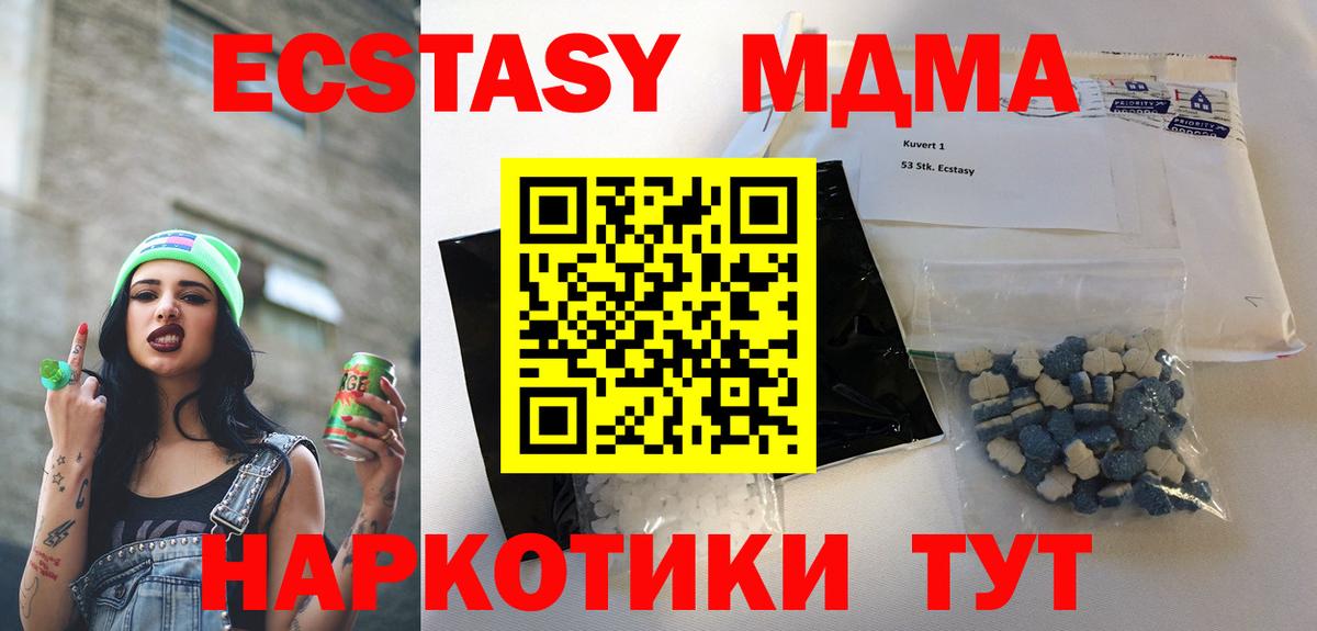 MDMA  MDMA crystal  Вход с VPN  Всеволожск 