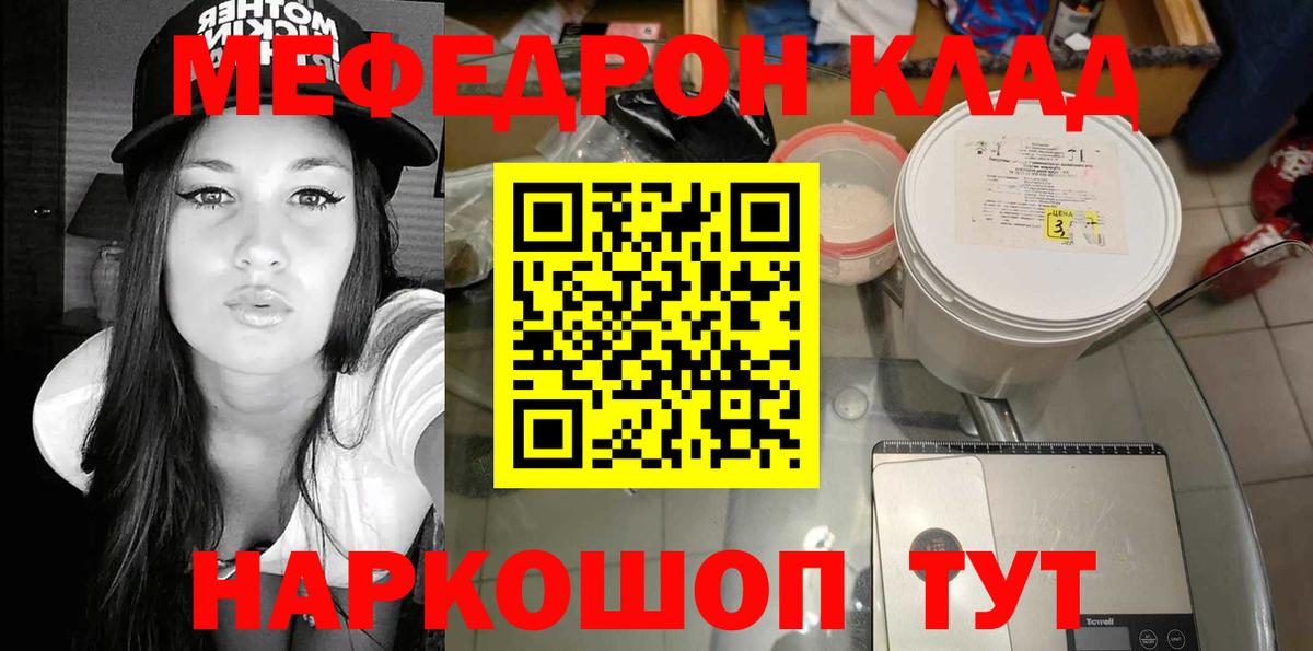 МЕФ mephedrone  Вход с VPN  МЯУ-МЯУ  Всеволожск  МЯУ-МЯУ mephedrone 
