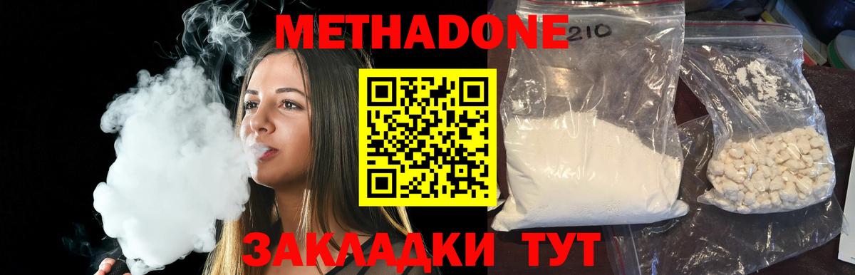 МЕТАДОН белоснежный  Вход с VPN  Всеволожск  Метадон methadone 