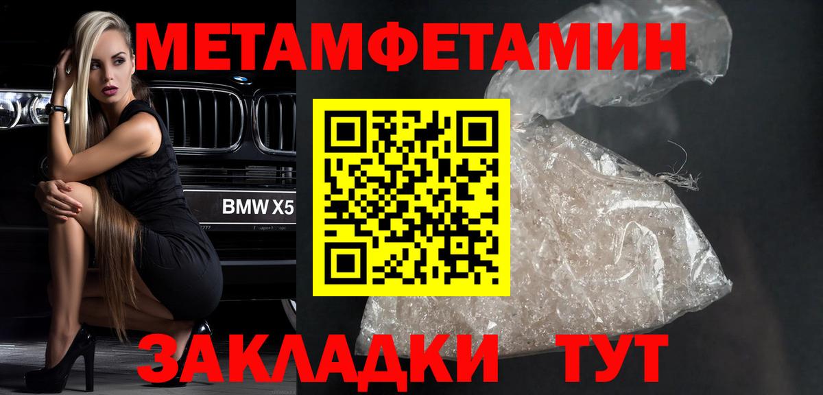 Всеволожск  МЕТАМФЕТАМИН мет  Вход с VPN  МЕТАМФЕТАМИН мет 