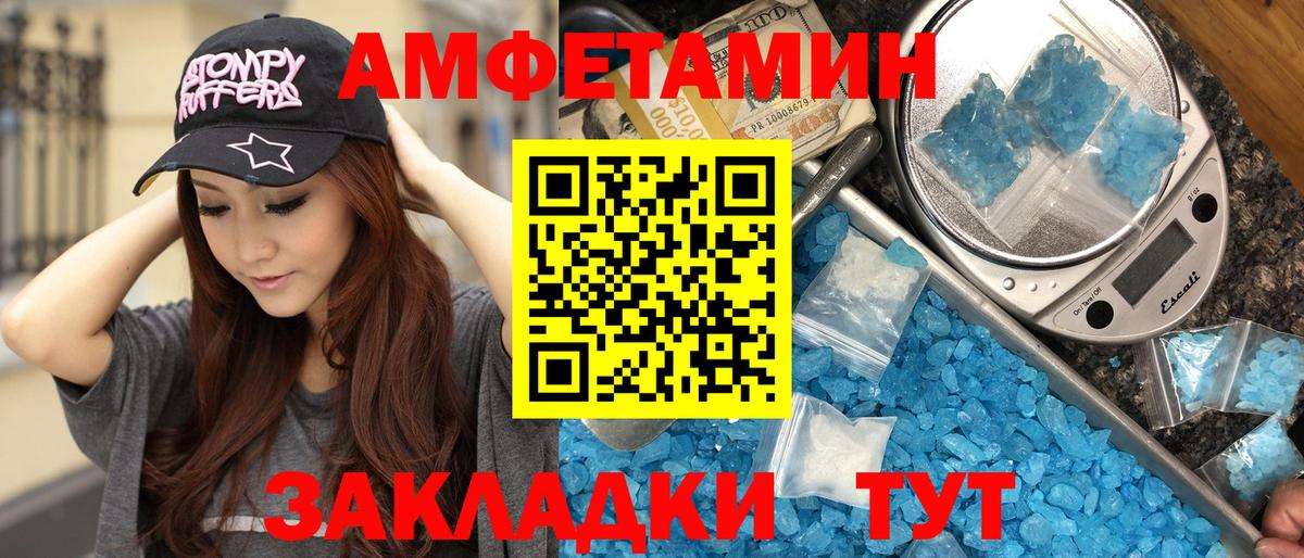 МЕТАМФЕТАМИН Methamphetamine Всеволожск