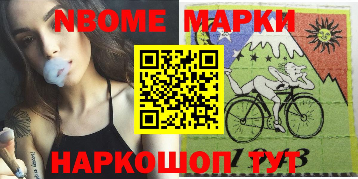 Наркотические марки 1500мкг  Вход с VPN  Всеволожск 