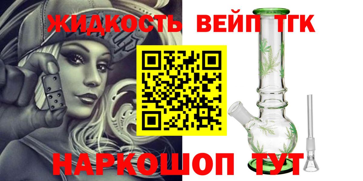 купить наркотики цена  Вход с VPN  Всеволожск  ТГК вейп с тгк 